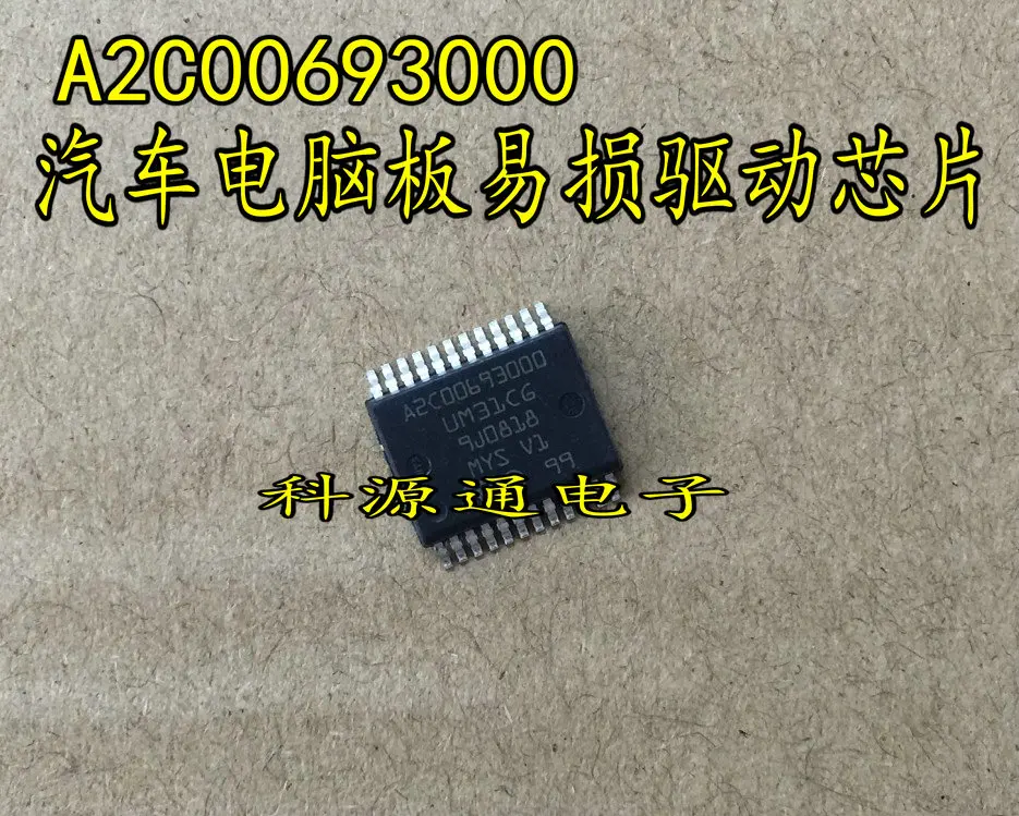 

5PCS-1Fot A2C00693000 UM31CG Automotive Computer Board Vulnerable Common IC Chip