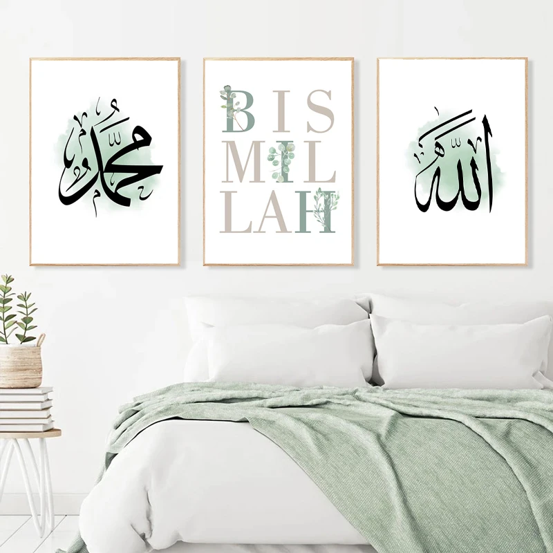 Рисунок на холсте с зелеными листьями мусульманской бисмиллы Современная