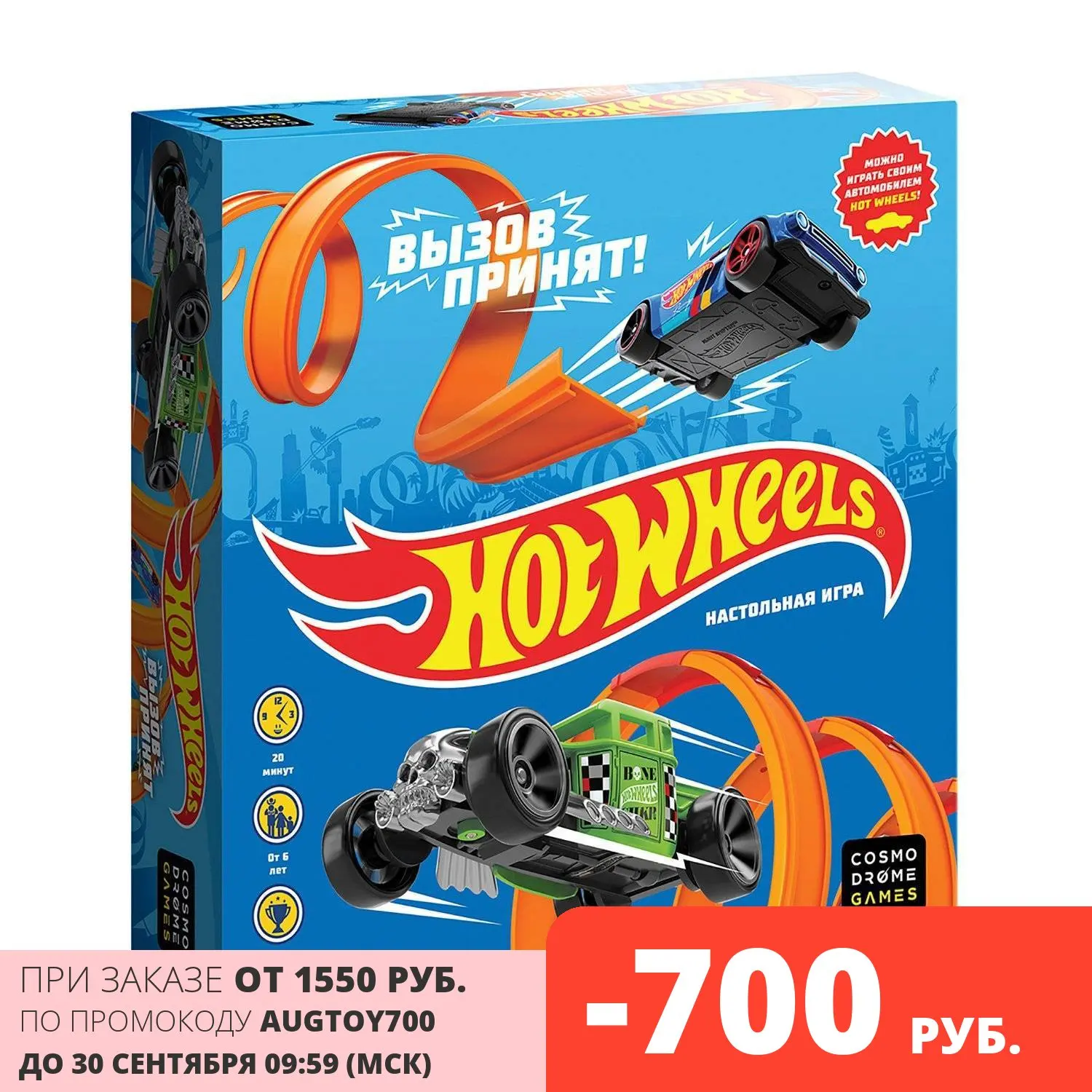 Cosmodrome Games Настольная игра &quotHot Wheels. Вызов принят!&quot|Настольные игры| |