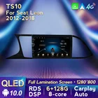 Автомагнитола MLOVELIN, Android 10, с 8-ядерным процессором, QLED-дисплеем, для Seat Leon 3 2012-2018, с RDS, GPS-Навигатором, проигрывателем Carplay