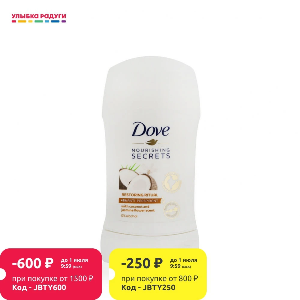 Женский дезодорант стик Dove Nourishing Secrets &quot восстановление 40мл|Дезодоранты и