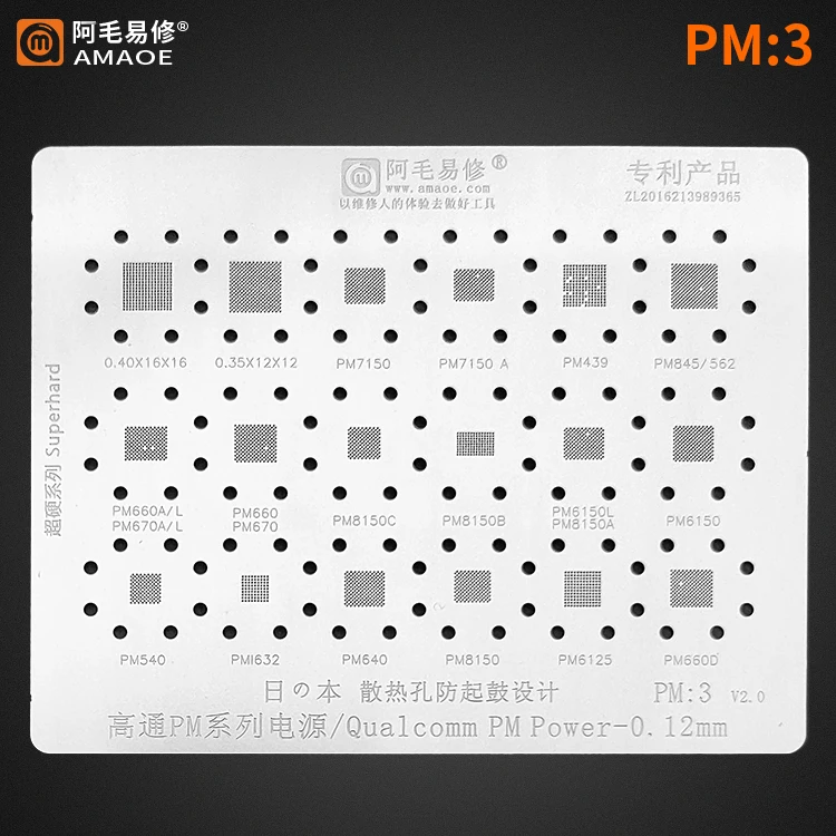 BGA reballing Stencil Template For Qualcomm PM power ic PM8917 PMI8937 PM8937 PM7150 PM6125 PM8150 /8952/I8952 PM8998 PM660 | Электронные