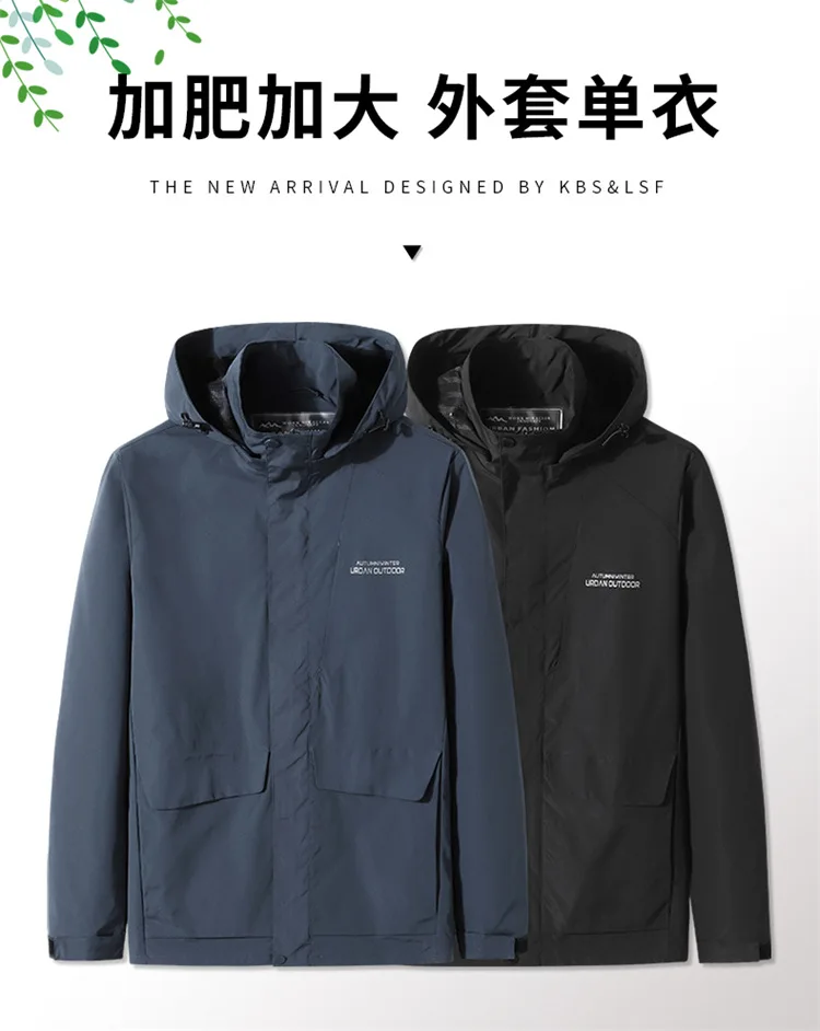 

Spring 2021 new men's fattening plus size stand collar hooded jacket men's fat windbreaker coat