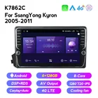 Автомагнитола 2 DIN Android 11 для Ssangyong Actyon Kyron 2005-2011 4G WIFI стерео BT аудио AUX DSP DVD плеер GPS навигация