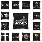 Наволочки с логотипом Иисуса христианского креста, наволочки для диванных подушек, домашние декоративные Квадратные наволочки с религиозной католической верой 40x40 см