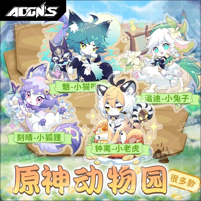 

Брелок для ключей из игры Genshin Impact Venti Xiao Zhongli Keqing, коллекция декоративных подвесок, аниме сумка, очаровательные аксессуары для косплея, подар...