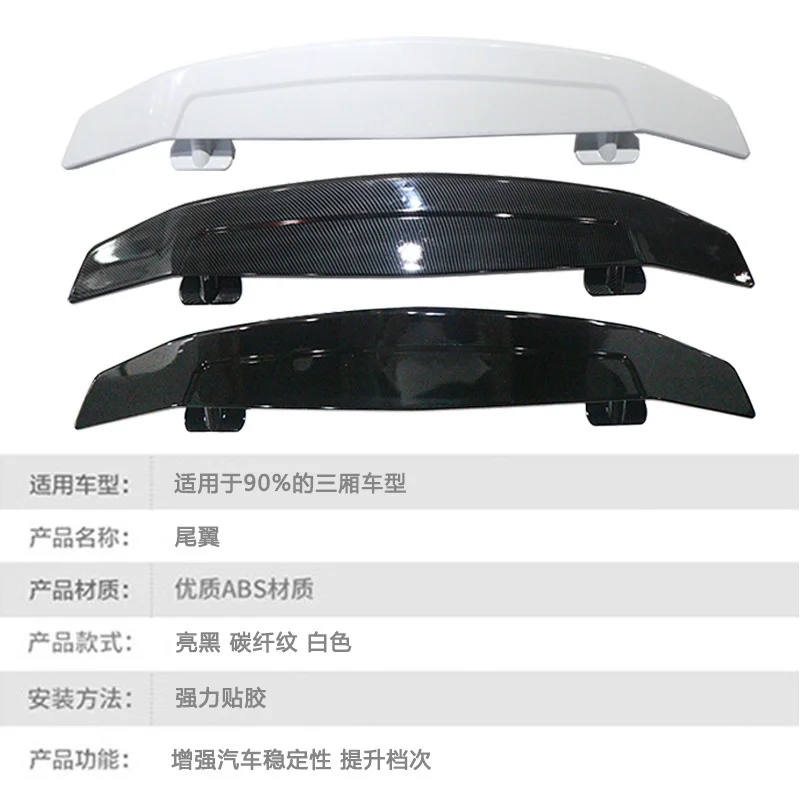 

Suitable For Modification the General Tail Wing of a Hatchback Car