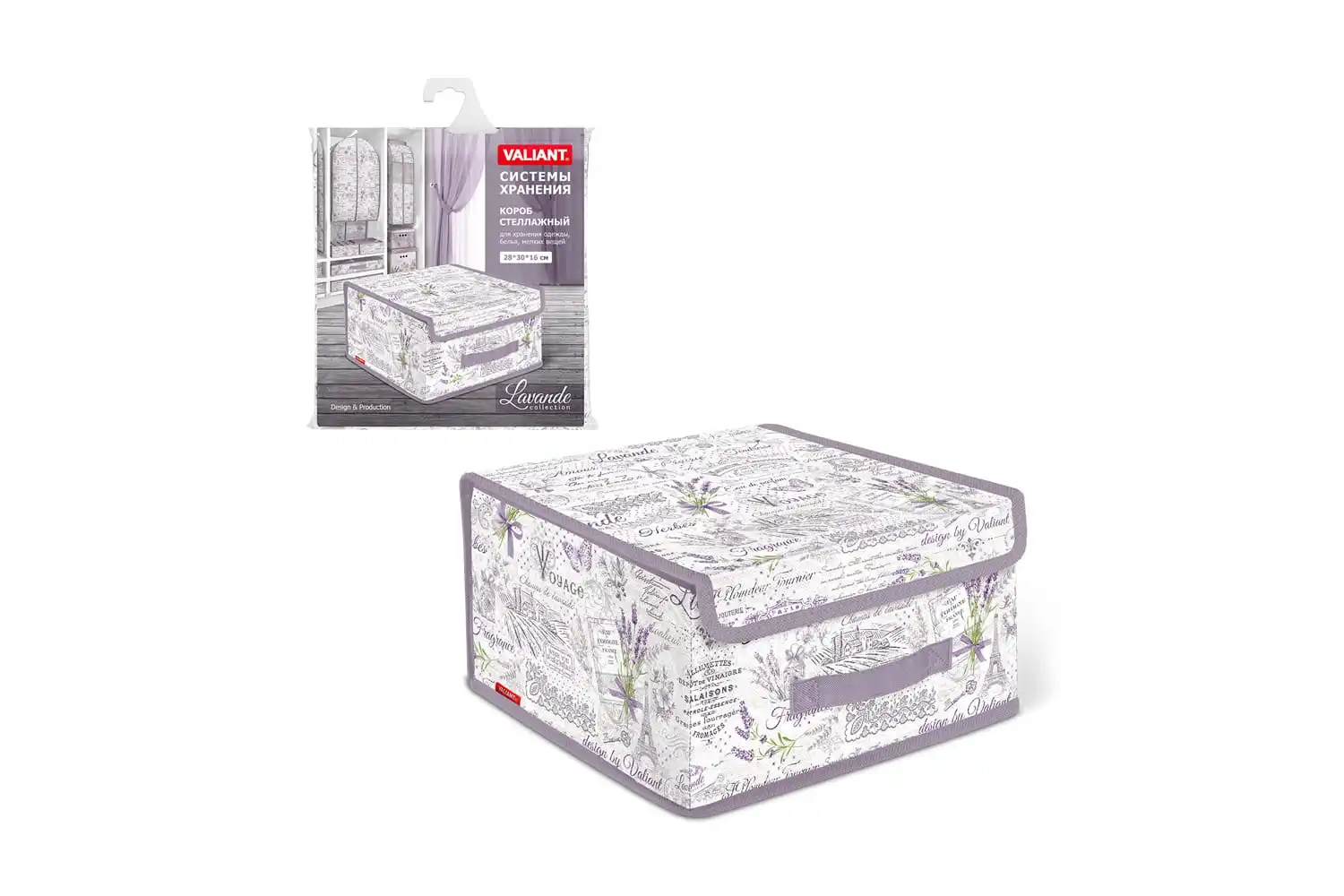 Кофр стеллажный Valiant малый S (280x300x160)|Органайзеры для сортировки белья| |