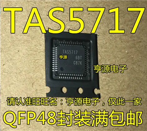 TAS5717 TAS5717PHPR TQFP48 | Обустройство дома