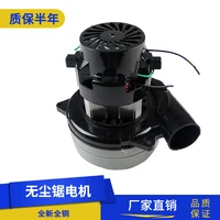 New All Copper Wire Dust-free Installation Saw Cutting Machine Dust-free Saw Vacuum Cleaner Motor Motor Dedicated Floor 1200W