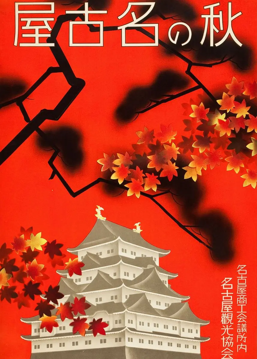 Постер поездок в Японии Токио винтажное украшение круизного судна