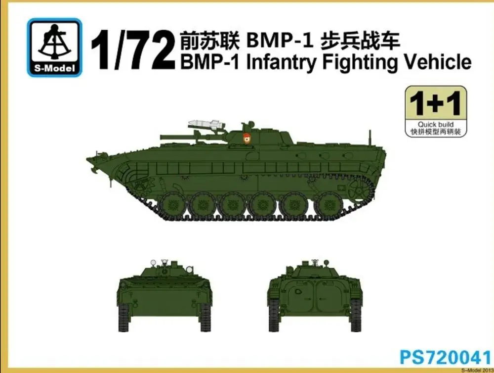 S model PS720041 модель 1/72 боевой автомобиль|fighting vehicles|vehicle timevehicle black box camera |