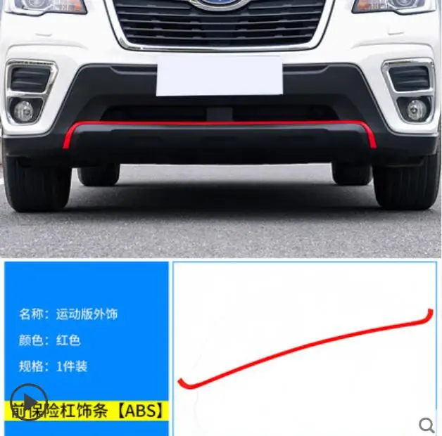 Для Subaru Forester людей Модифицированная обшивка кузова выделенный передний и задний бампер внешняя отделка модернизированная спортивная серия - Цвет: LOOK red