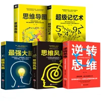 new 5 books introduction to logic mind map super memory strongest brain thinking storm logical thinking training