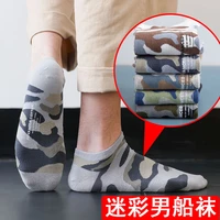 new product mens socks thin section fashion camouflage pure cotton breathable non slip ankle leisure comfortable crew socks