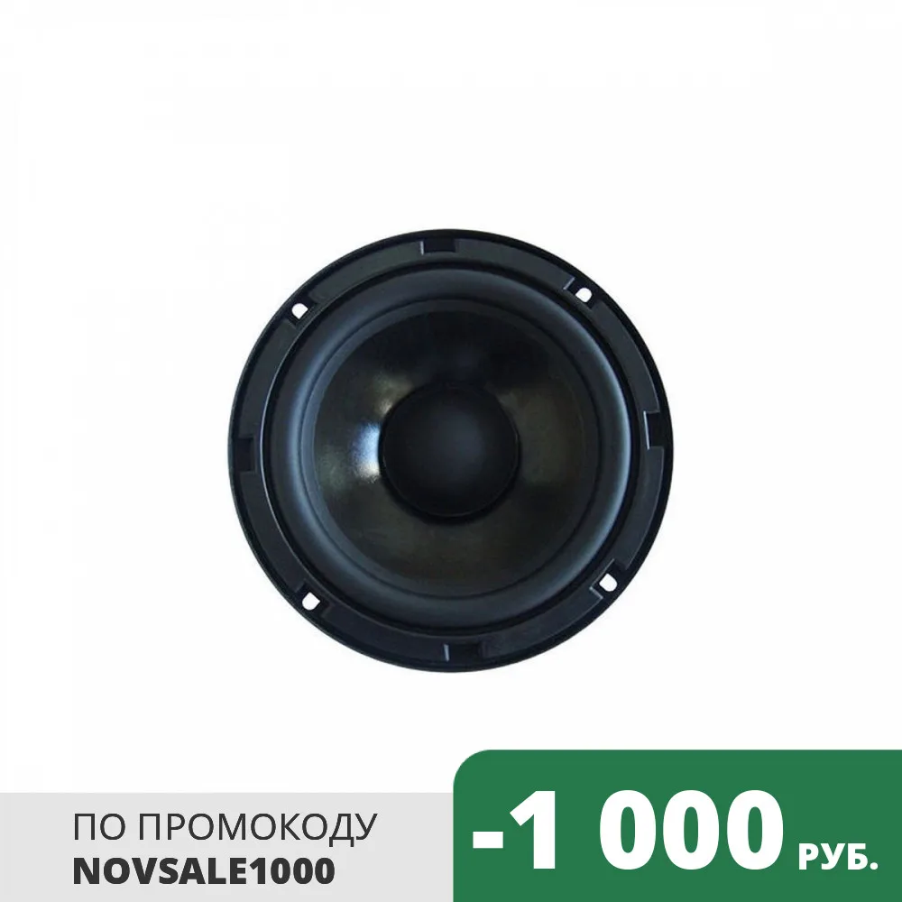 АКУСТИКА URAL AS-W165MB МИДБАС СЕРИЯ WARHEAD |