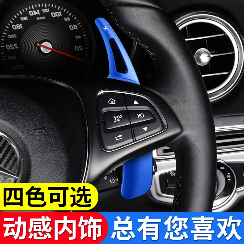 

Aluminum alloy car steering wheel with long shift paddles for Mercedes-Benz C260L C200L GLC E300L