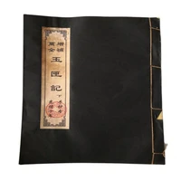 china old books divination books jade box notes volume ii