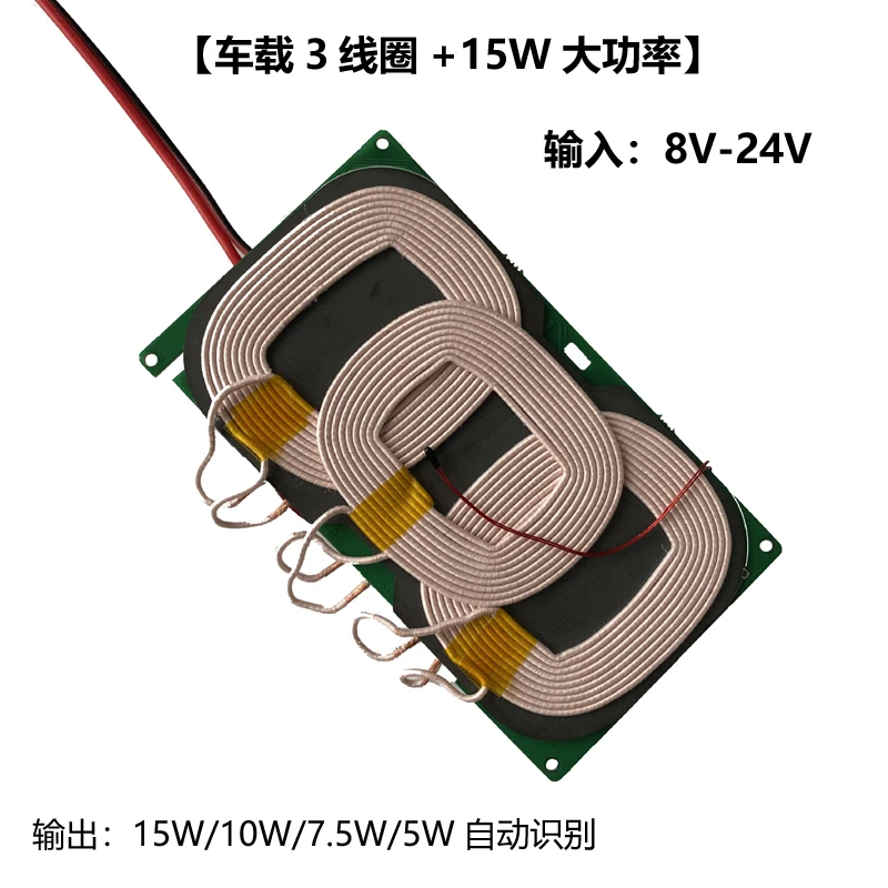 

3-coil 15W Fast Charge Wireless Charger Transmitter Module Universal Qi Modified Vehicle Central Control Furniture Solution