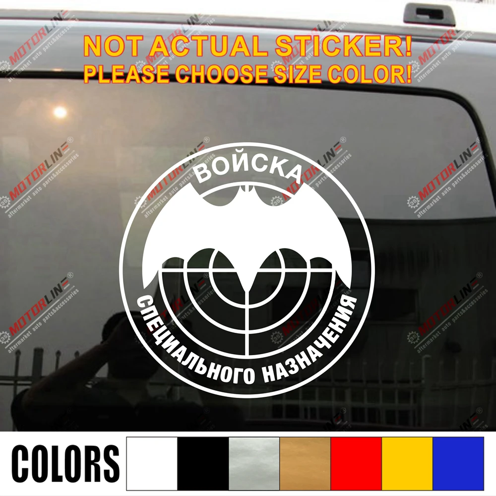Наклейка спецназ журавль Виниловая наклейка для автомобиля российские войска