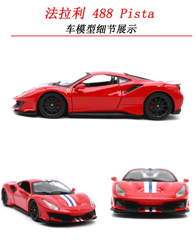 Burago 1:24 модель модели автомобиля из искусственного сплава для Ferrari 488 pista литой под давлением спортивный автомобиль модельные игрушки, коллекционные для мужчин детей Gfit