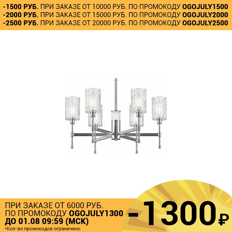 Подвесная люстра Freya Elsa FR5133PL 06CH|Люстры| |