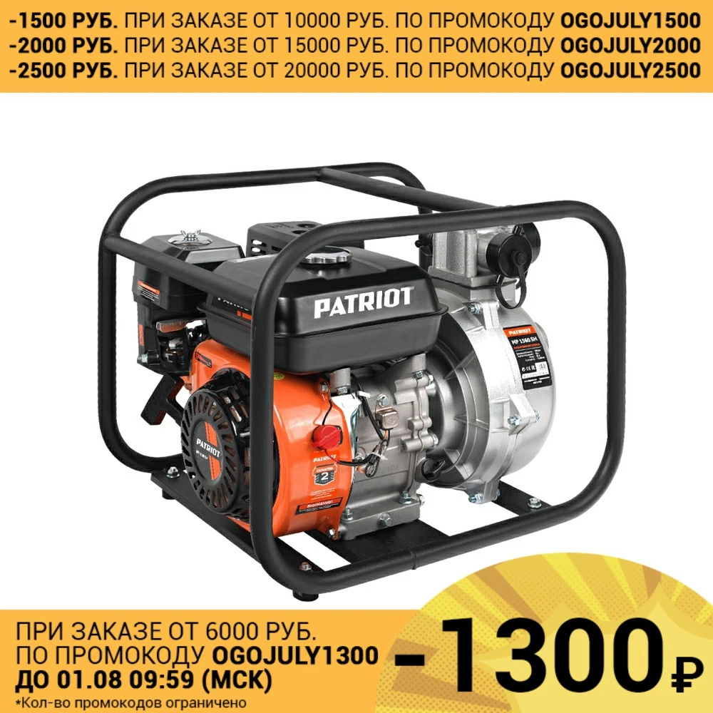 Мотопомпа Patriot MP 1560 SH|Насосы| |