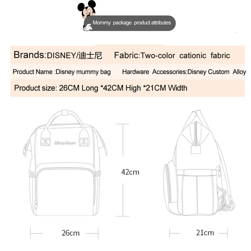 Disney USB Отопление пеленки мешок для подгузников рюкзак большой Ёмкость кормящих