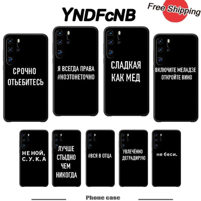 Русская пословица буквы лозунг чехол для телефона Funda Huawei P 20 30 40 Lite Pro Smart Z 2019