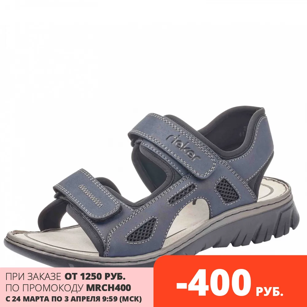 26761/14 Сандалии мужские Rieker|Сандалии| |
