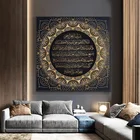 Художественная живопись, мусульманская арабская каллиграфия, ткань, живопись Ayat Kulsi плакат Коран и печать, украшение для стен, картина