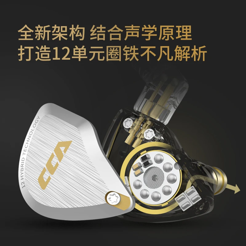 CCA C12 5BA+ 1DD 12 шт гибридные HIFI наушники бас наушники шумоподавления наушники C16 ZSX ZS10PRO Новинка