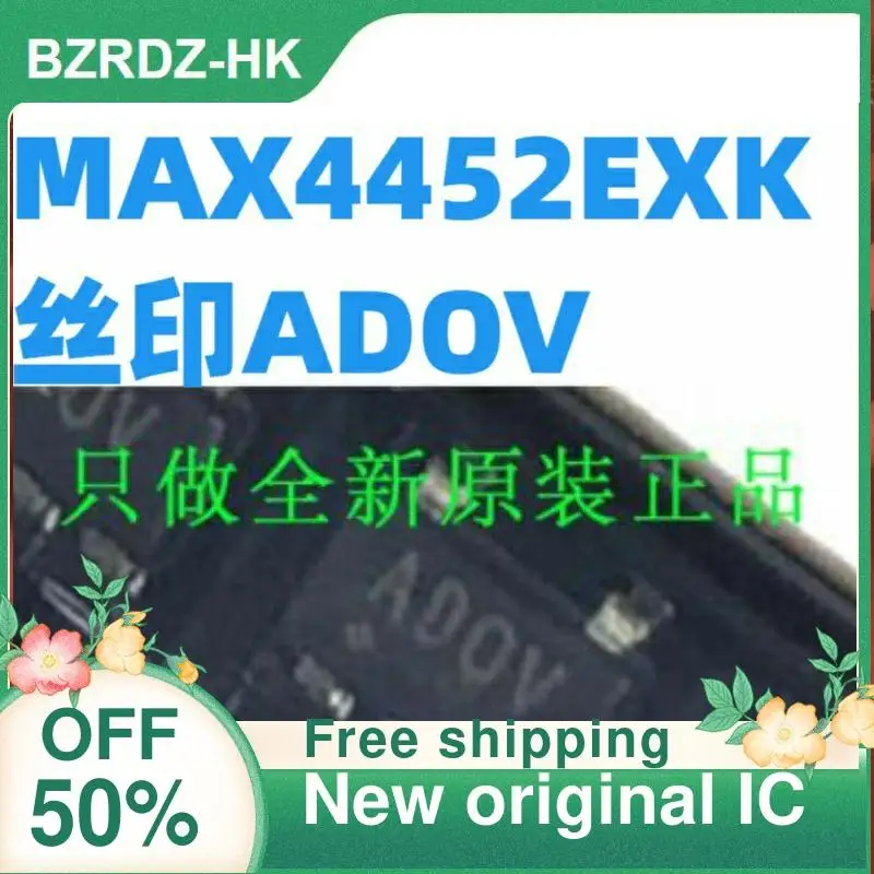 5PCS MAX4452EXK+T MAX4452EXK ADOV SC70-5 New original IC