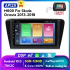 Автомагнитола IPS HD 6G + 128G, Android 10,0, 4G, мультимедийный видеоплеер, навигация GPS для SKODA Octavia 2013-2018 A7, 2 din