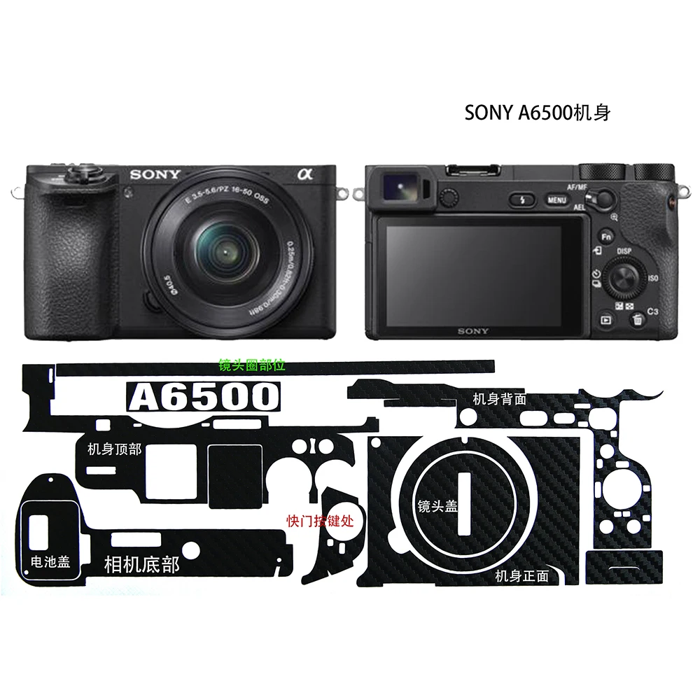 Комплект защитной пленки из углеродного волокна для корпуса камеры Sony A6000 A6400 A6300