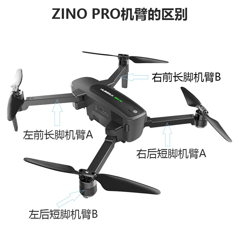 Дрон Hubsan ZINO PRO запасные части передний и задний складной рычаг без двигателя с ESC