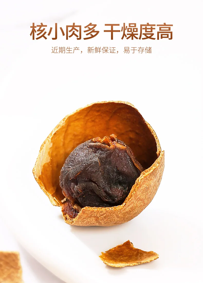 

New Dried Longan Dried 450G Countryside Longan Dried Specialty Dried in Putian, Fujian Province