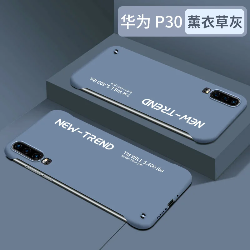 

Suitable for Huawei p30pc mobile phone shell p30pro ultra-thin borderless protective cover explosion-proof anti-fall stand