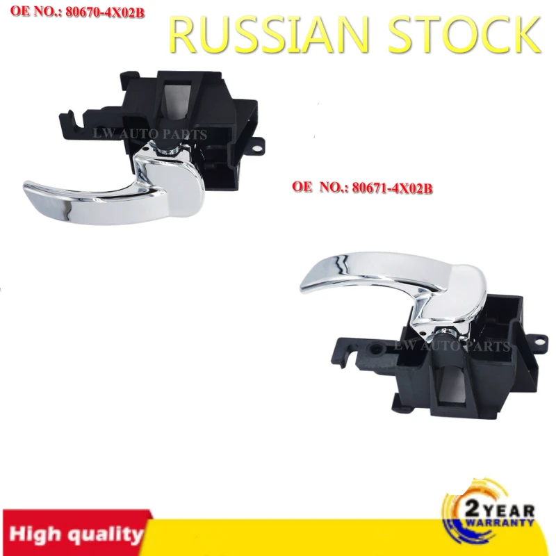 80670-4X02B 806704X02B Левая Правая внутренняя ручка без блокировки для Nissan Pathfinder Navara