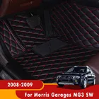 Автомобильные напольные коврики для Морриса гаражей MG3 SW 2009 2008, автомобильные коврики, водонепроницаемые пользовательские аксессуары для автомобильного интерьера, накладки для ног