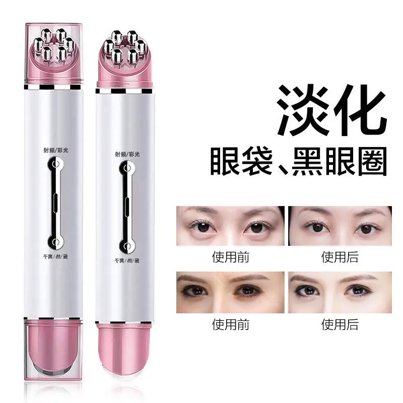 

IPL Massage Eye Massager to reduce fine lines and dark circles, import eye cream and eye pencil