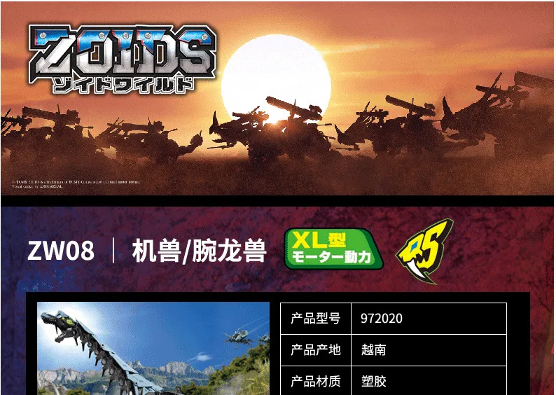 Takara Tomy ZOIDS ZW08 фигурка механическое животное дракон Трансформеры Робот Детская игрушка Подарки Ranger Megazords