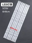 8 шт. светодиодный компл. Светодиодная лента для подсветки AKAI 50 дюймов AKTV500 MS-L0967-L V2 V3 V4 R72-50D04-017-13 21MQ300D Новинка