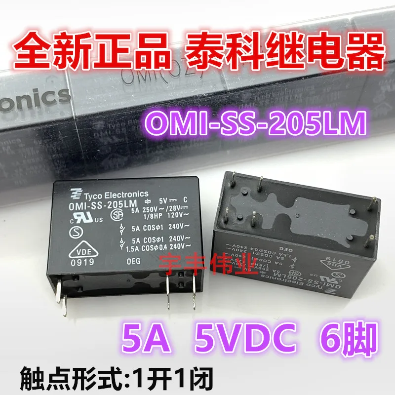 

5PCS/LOT OMI-SS -205LM -224LM 5V 24VDC 5A 22