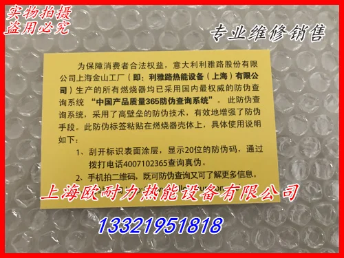 

Original riyalu burner RIELLO40G10LC diesel combustion engine