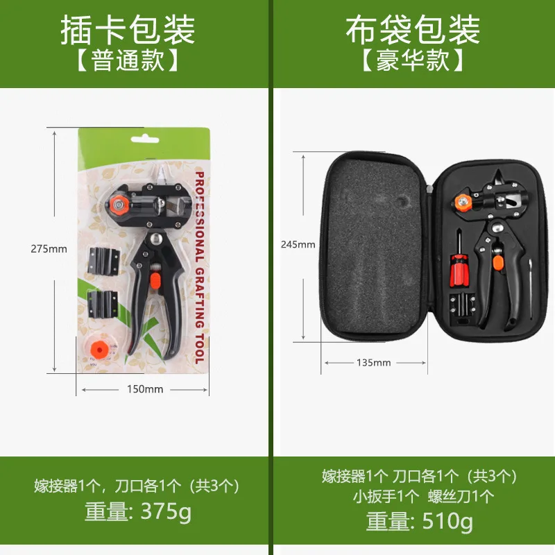 

Multifunctional nursery stock fruit tree grafting tool pruning scissors bud grafting knife grafting knife garden tools