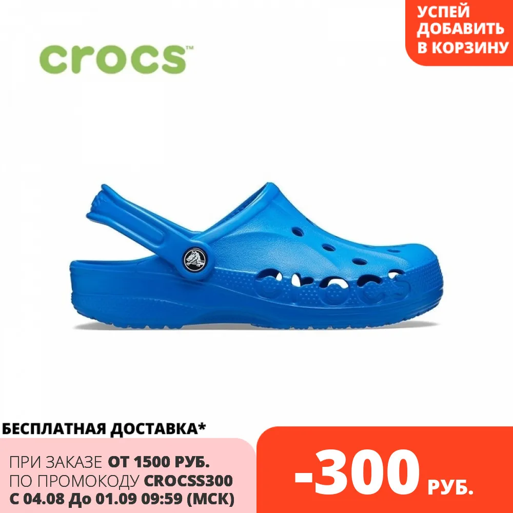 CROCS Baya Clog UNISEX|Пляжные и уличные сандалии| |