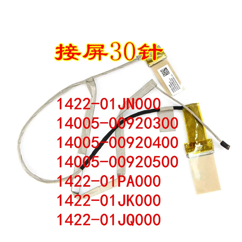 Новый ЖК дисплей кабель для ASUS X550 X550CA X550CC X550CL X550MD X550MJ X552M 1422 01JQ000 разъем Экран 30