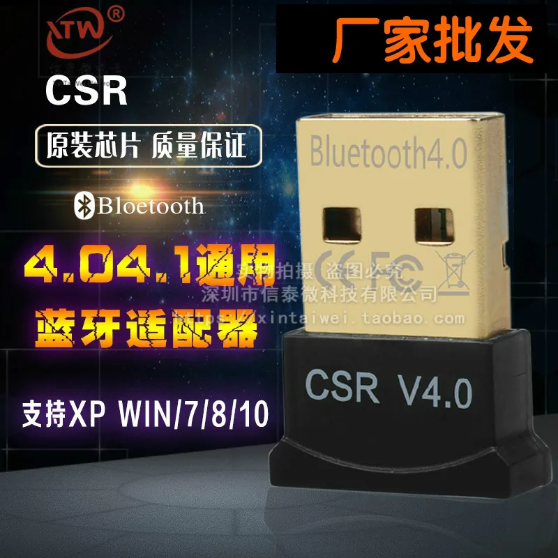 

CSR Bluetooth 4.0 Bluetooth Adapter, Desktop Laptop Bluetooth