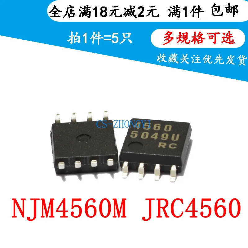 5 шт. Новый njm4560m 4560 jrc45600 чип sop 8 высокопроизводительный Двойной рабочий усилитель